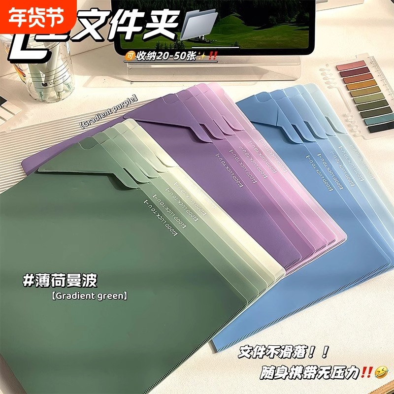 a4单页文件夹渐变L型侧入式文件袋大容量考试夹加厚防水透明插页试卷卷子收纳夹资料夹办公用单片夹档案夹l型,文具电教/文化用品/商务用品,文件夹/试卷夹,淘宝优惠券,粉丝福利购,淘宝优惠卷