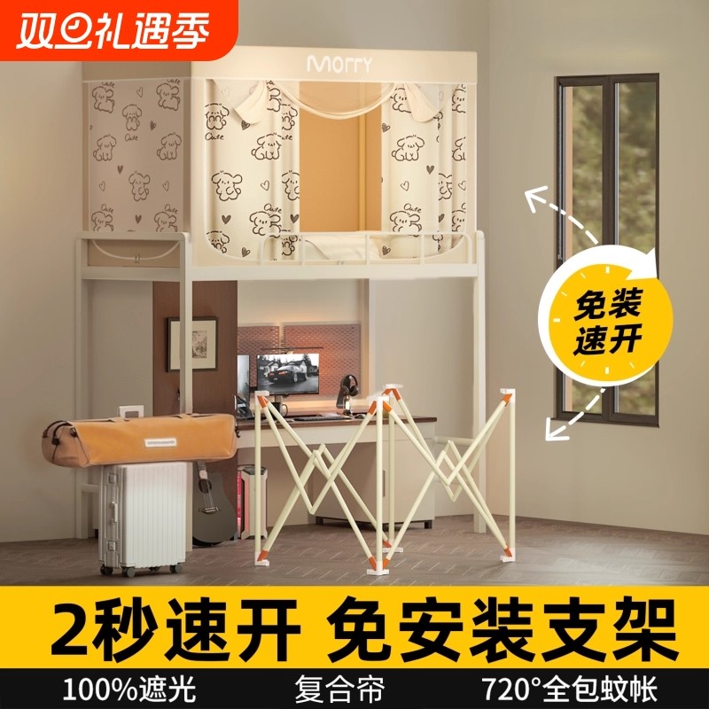 免安装全遮光床帘|143人收藏