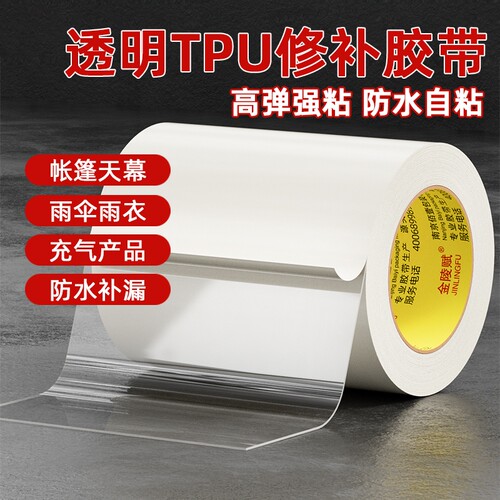 透明防水胶带3米长|超3000次加购