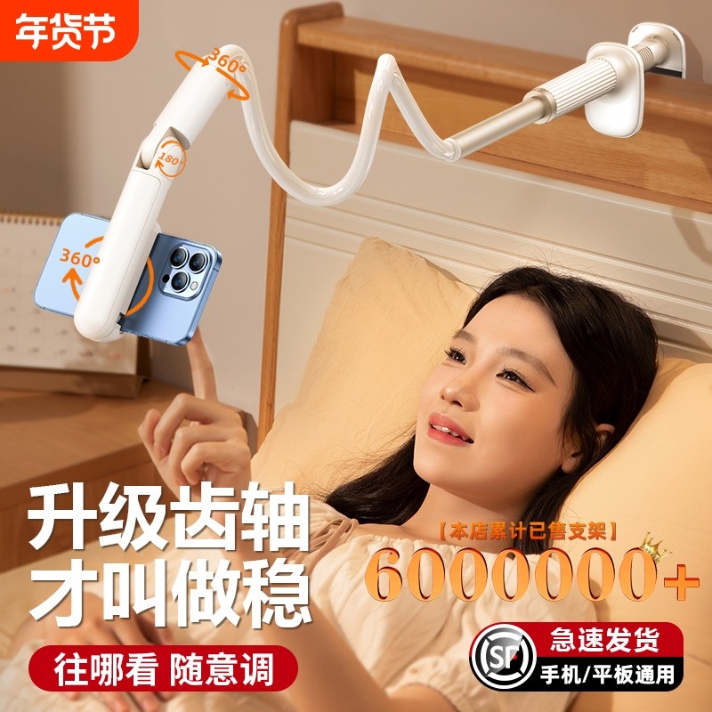 【碳素钢】手机架懒人支架看电视床头2024新款ipad平板通用桌面拍摄拍照直播追剧专用夹子多功能宿舍支撑架,3C数码配件,手机支架/手机座,淘宝优惠券,粉丝福利购,淘宝优惠卷