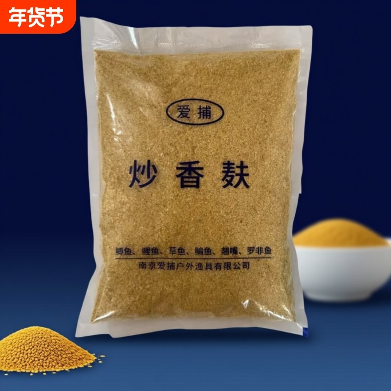 麸皮窝料钓鱼专用炒香麦麸子烤麦麸饲料鱼饵料野钓黑坑新鲜小麦麸