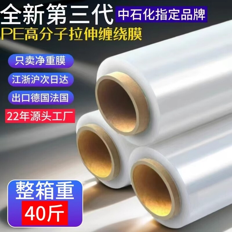 大卷宽50cm缠绕膜打包膜10cmPE自粘塑料薄膜工业保鲜膜拉伸