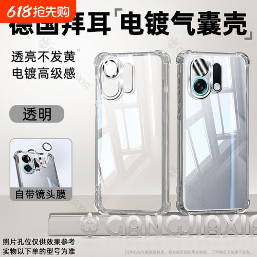 适用oppok13Turbo四角气囊手机壳k13TurboPro保护套oppoFindX8透明FindX7Ultra电镀壳oppok12全包镜头保护壳