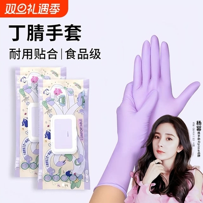 丁腈一次性手套家务洗碗厨房防水干活耐用乳胶加长食品级清洁橡胶