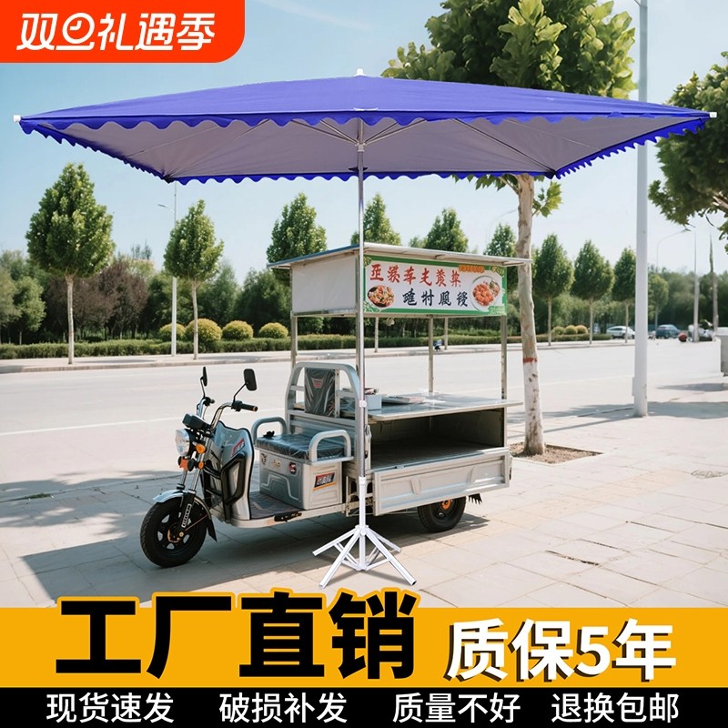 遮阳伞太阳伞大型户外摆摊专用雨伞四方三轮地摊大伞防晒雨棚庭院