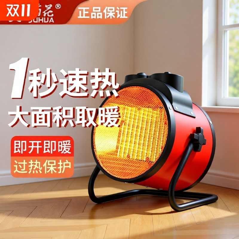 取暖器家用暖风机电暖气小钢炮电暖器大面积省电节能神器养殖场