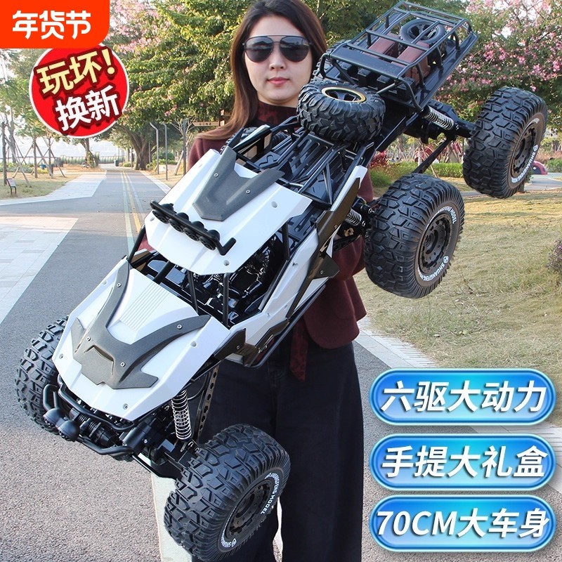 攀爬车合金版遥控越野车四驱车充汽车玩具男孩儿童赛车超大高速
