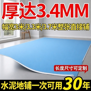 新款 3.4mm厚3米3.3米3.7米PVC地板革铺地地胶垫耐磨防滑地面防水