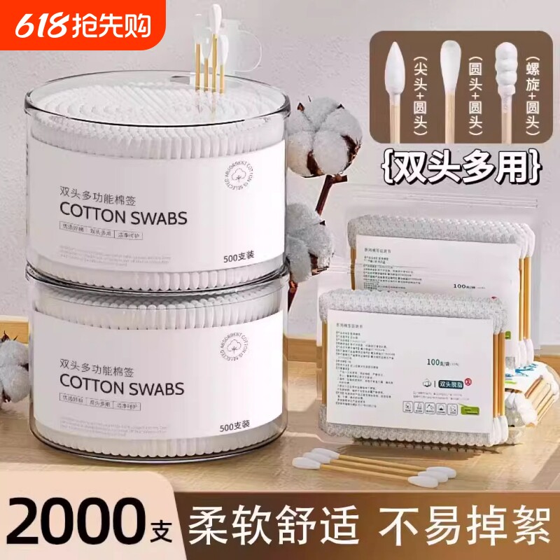 双头棉签掏耳朵化妆一次性棉棒挖耳勺木棒棉花棒专用家用尖头盒装