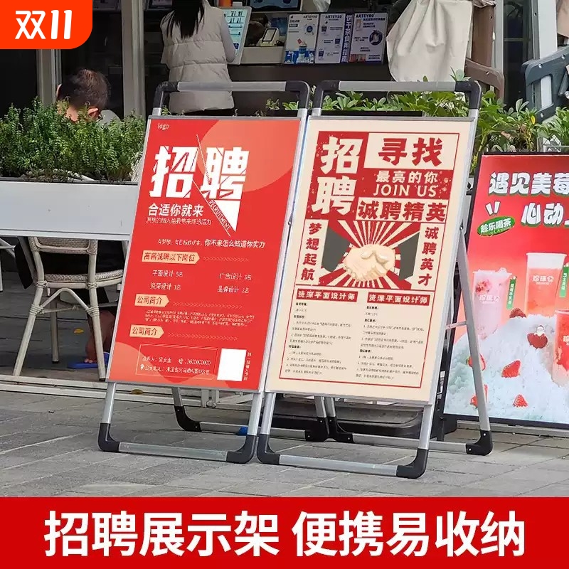 广告牌展示牌招聘展示架招工牌架子招工海报架A字架移动双面