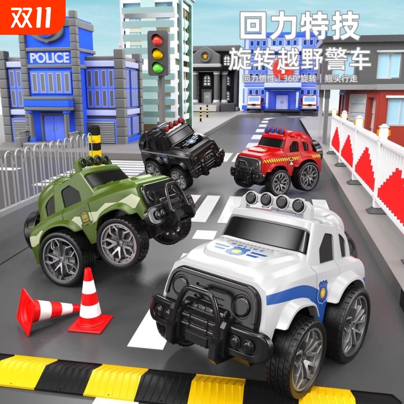 儿童旋转回力小汽车玩具惯性漂移翘头警车1-3男孩子3到6岁玩