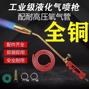 家用煤气喷火器液化气喷枪全铜烧猪毛喷火枪烧肉喷灯烧猪烧毛神器