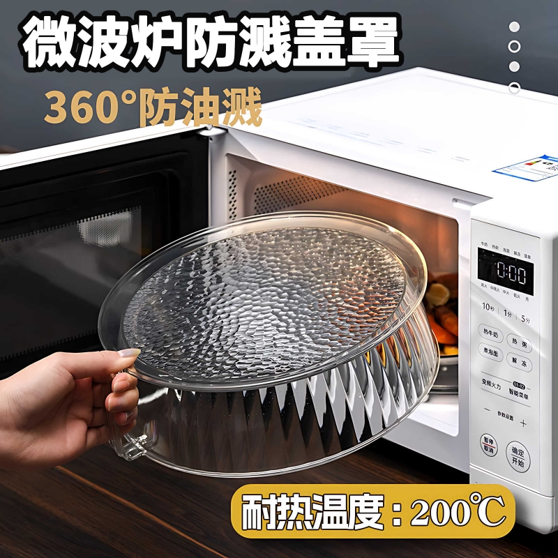 格兰仕微波炉专用盖罩防溅盖热菜碗家用耐高温菜罩加热食品级盖子