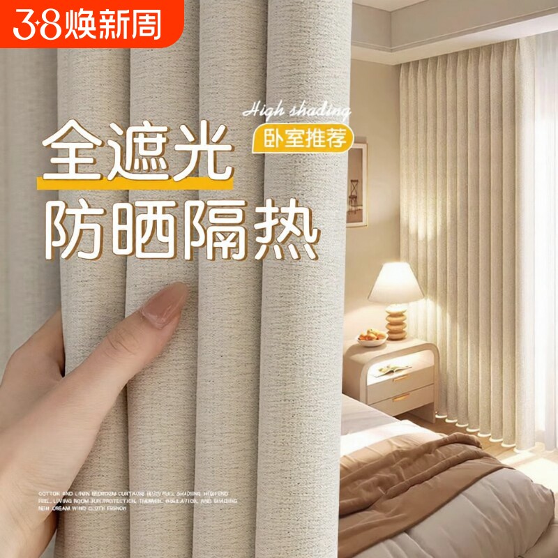 雪尼尔双面窗帘2025新款防晒遮阳简约客厅卧室飘窗阳台轻奢奶油风