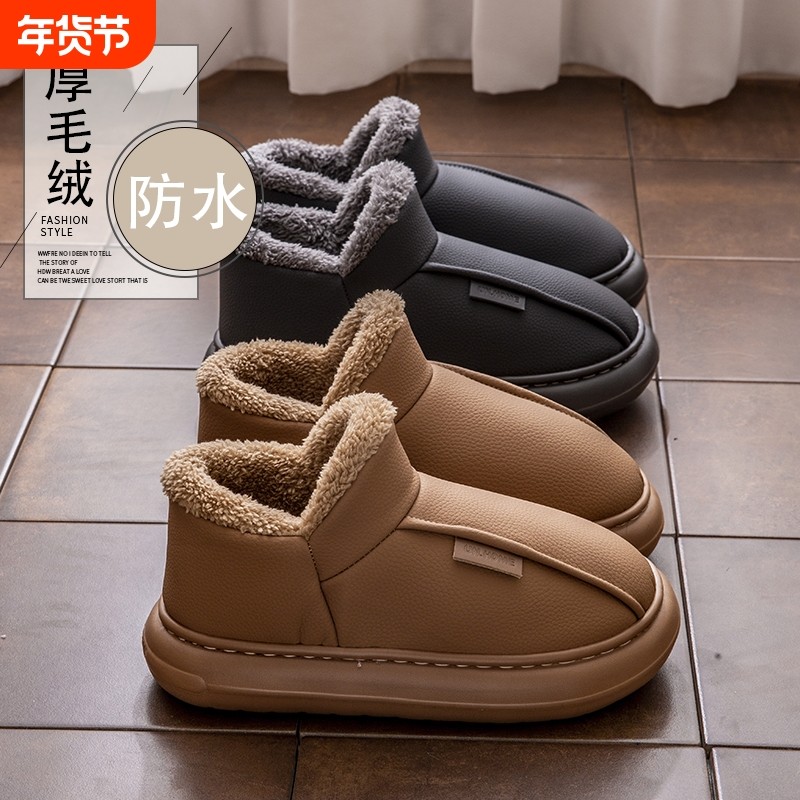 棉鞋男士冬季保暖防水防滑加绒加厚高帮一脚蹬懒人鞋雪地靴工作鞋,居家布艺,居家棉拖/棉鞋,淘宝优惠券,粉丝福利购,淘宝优惠卷