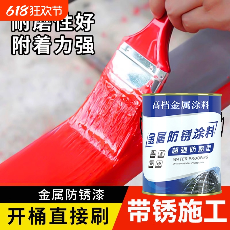 防锈漆金属防腐免打磨铁锈转化剂免除锈户外油漆彩钢瓦翻新专用漆