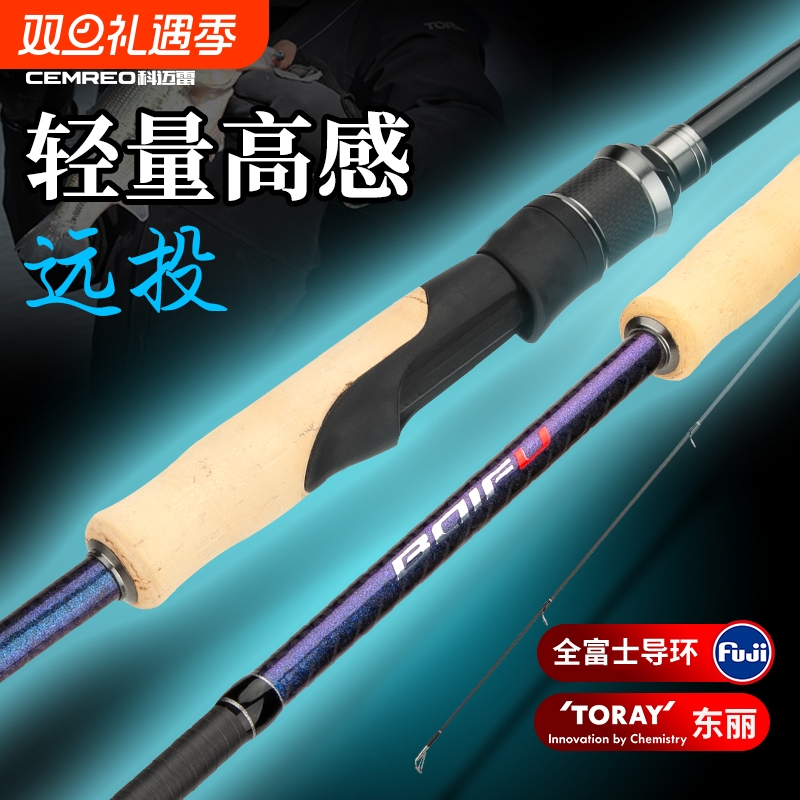 科迈雷百富远投路亚杆直柄单杆翘嘴直柄杆海杆鱼竿