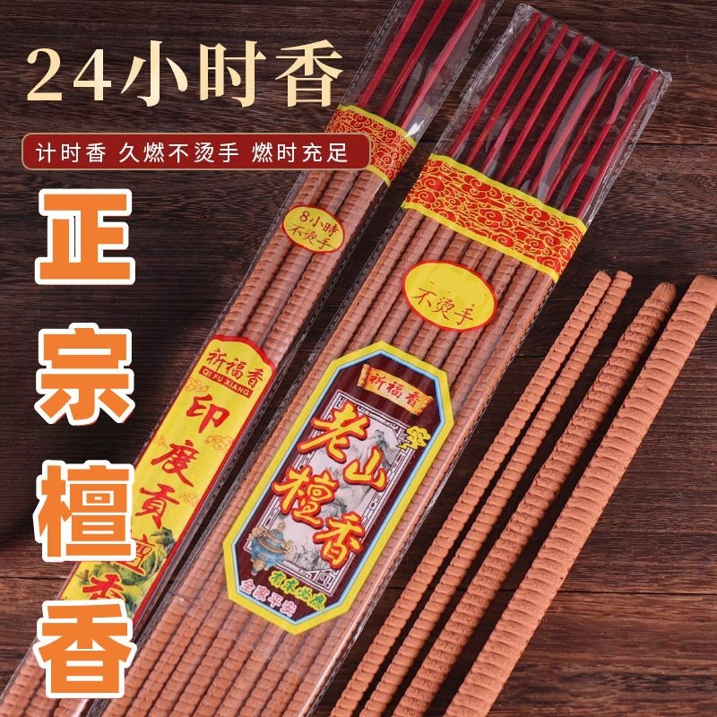 檀香祈福香高香|超5000次加购