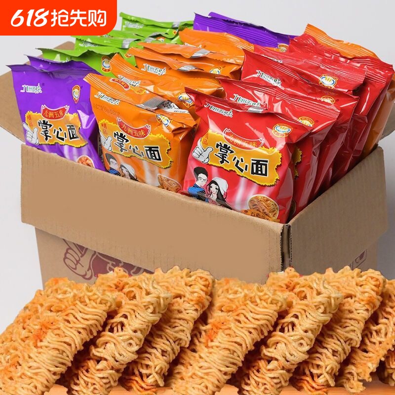 九洲五味掌心脆干脆面方便面网红学生小吃零食大礼包袋装好吃童年