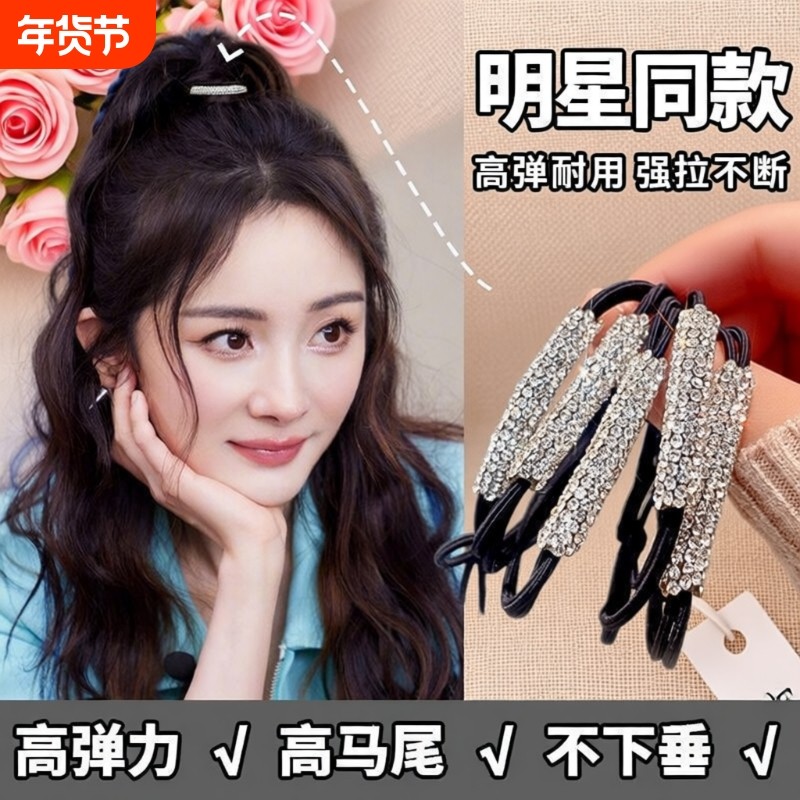 高弹力皮筋水钻女扎头绳女生橡皮筋闪闪耐用发绳皮套胶圈黑色发圈