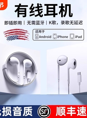 适用苹果17pro有线耳机typec接口3.5mm线控iphone16promaxPD15max