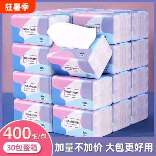 400张/大包抽纸纸巾整箱批发家用卫生纸餐巾纸厂家直销抽取式原生