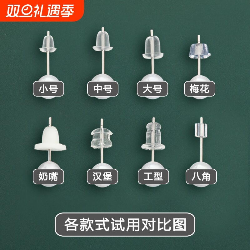 透明耳堵硅胶耳钉塞防滑耳扣