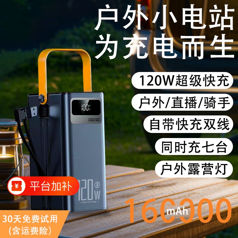 3c认证充电宝超大容量移动电源直播外卖超级快充20万毫安户外旗舰正品适用小华为苹果oppo米vivo手机骑手露营