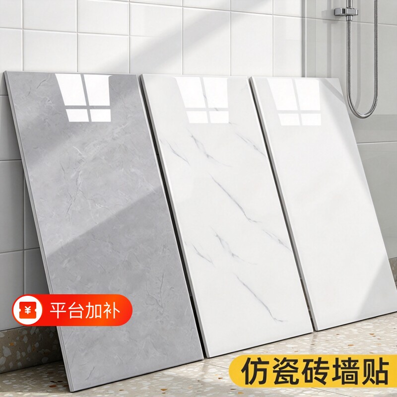 仿瓷砖墙贴自粘防水防潮3d立体铝塑板卫生间厨房墙壁防油墙纸自粘