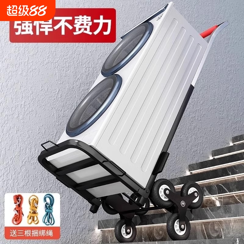爬楼平地通用手拉车拉货搬运推车