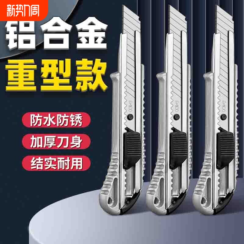 铝合金美工刀重型全钢加厚快递刀壁纸刀刀架大号裁纸刀手工用刀