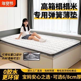 独立袋装弹簧床垫专用薄款8cm儿童租房超薄6cm卷包薄垫舒适压缩