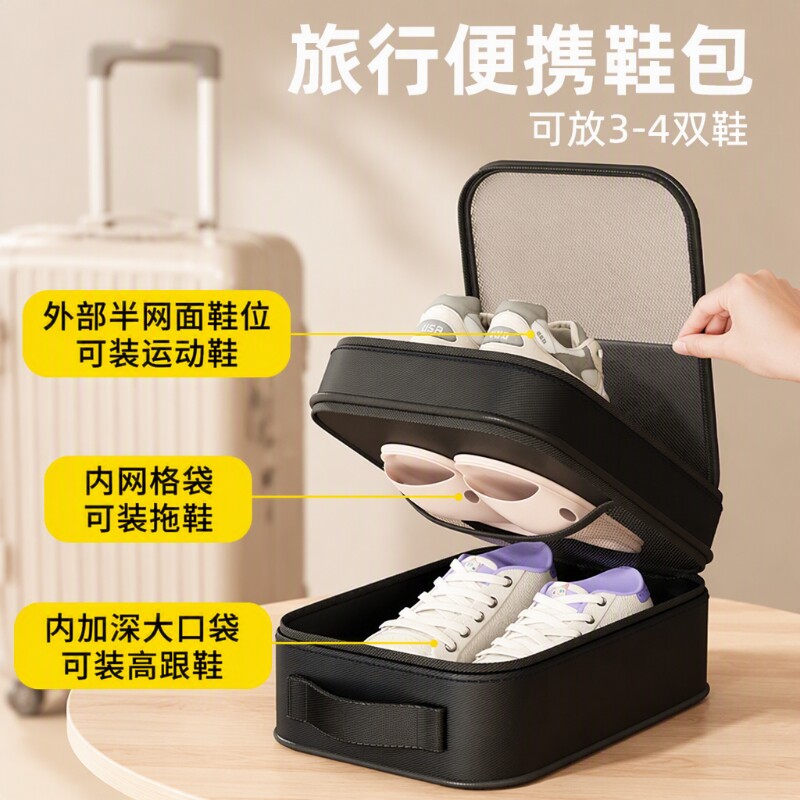 鞋子收纳袋旅行包便携鞋收纳盒鞋包鞋收纳包手提鞋袋子收纳外出图片