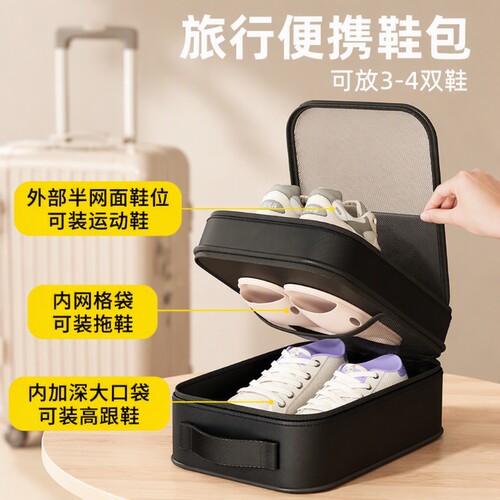 鞋子收纳袋旅行包便携鞋收纳盒鞋包鞋收纳包手提鞋袋子收纳外出