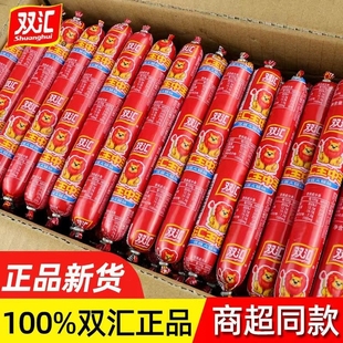 双汇王中王火腿肠香肠优级40g 50g优质泡面搭档烧烤煎炸烤肠零食