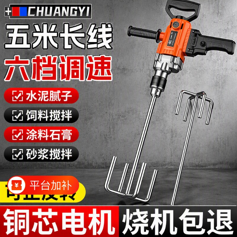 创一大功率飞机钻腻子搅拌打灰机电钻搅拌机电动搅拌器商用搅砂浆