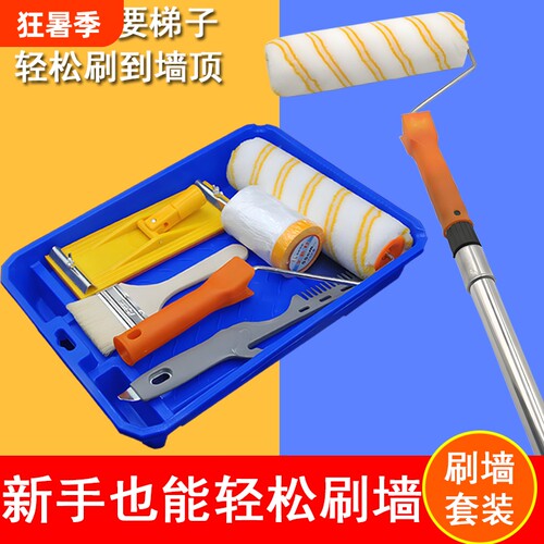 滚筒刷伸缩杆加长不锈钢杆油漆托盘涂料乳胶漆墙工具神器打磨涂刷