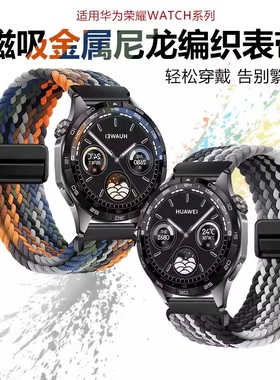 适用华为gt4手表表带磁吸扣gt3编织尼龙弹力gt3pro新款gt2磁吸GT5手表带gt4荣耀黑色金属