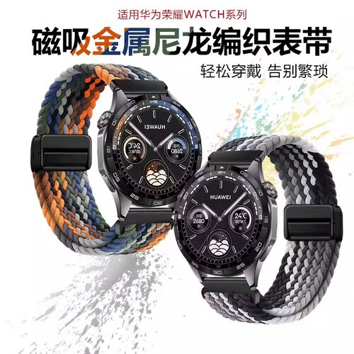 适用华为gt4手表表带磁吸扣gt3编织尼龙弹力gt3progt2磁吸GT5手表带gt4荣耀金属回环卡扣红色白色表盘粉色