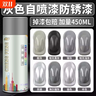 灰色自动手摇自喷漆免除锈深灰银灰黑灰氟碳漆墙面汽车专用油漆罐