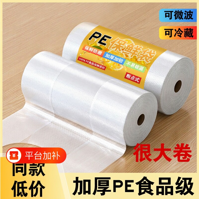 食品级背心式保鲜袋家用冰箱专用加厚一次性厨房手提袋密封冷冻