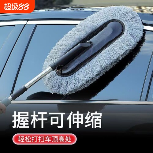 汽车除尘掸子洗车拖把扫灰尘蜡拖擦车不伤车漆伸缩刷子工具神器