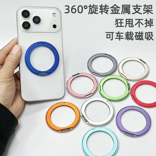 MagSafe磁吸指环扣手机支架背贴磁力圈可360度旋转桌面固定磁力吸附适用苹果17Promax16便携15华为mate70pro