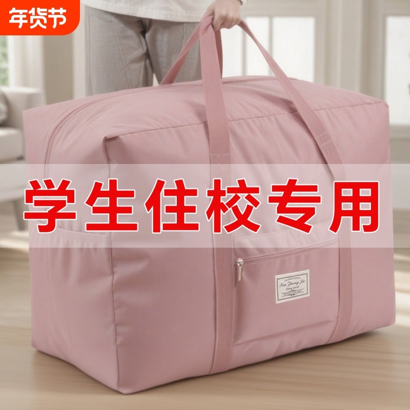 被子收纳袋超大容量牛津布打包袋衣服衣物旅行行李整理包手提防水,收纳整理,其他收纳袋,淘宝优惠券,粉丝福利购,淘宝优惠卷