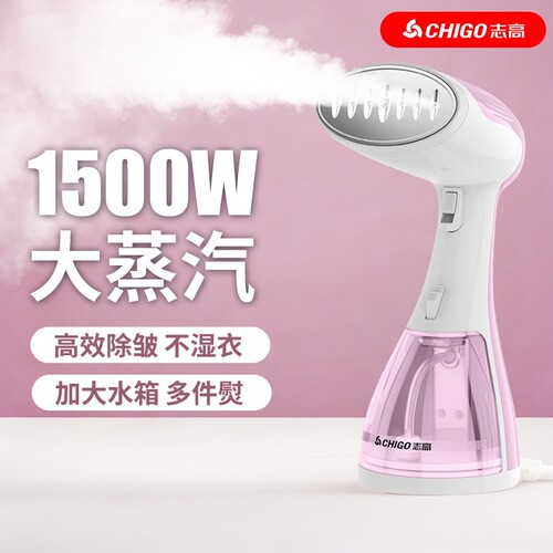 志高手持挂烫机小型|千人加购