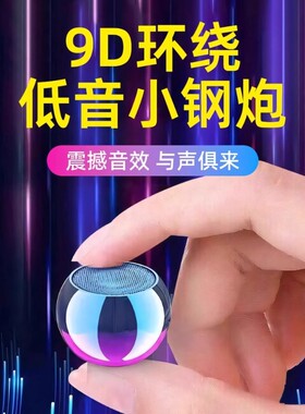 便携手机蓝牙音箱|超6000次加购