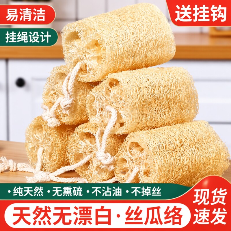 丝瓜络洗碗刷杯子神器刷天然菜瓜瓤布锅碗抹布耐用百洁布不沾油刷