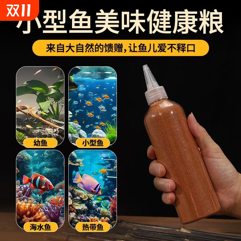 脱壳丰年虾卵免孵化热带鱼食小型观赏鱼饲料孔雀鱼粮幼鱼鱼苗开口