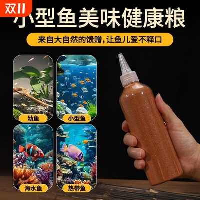 小型观赏鱼饲料丰年虾卵幼鱼开口