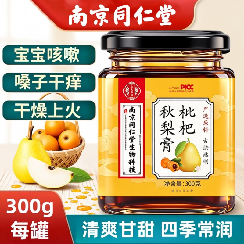 秋梨膏肺咳官方旗舰店润止儿童纯梨膏雪梨膏独立包装枇杷蜂蜜百合